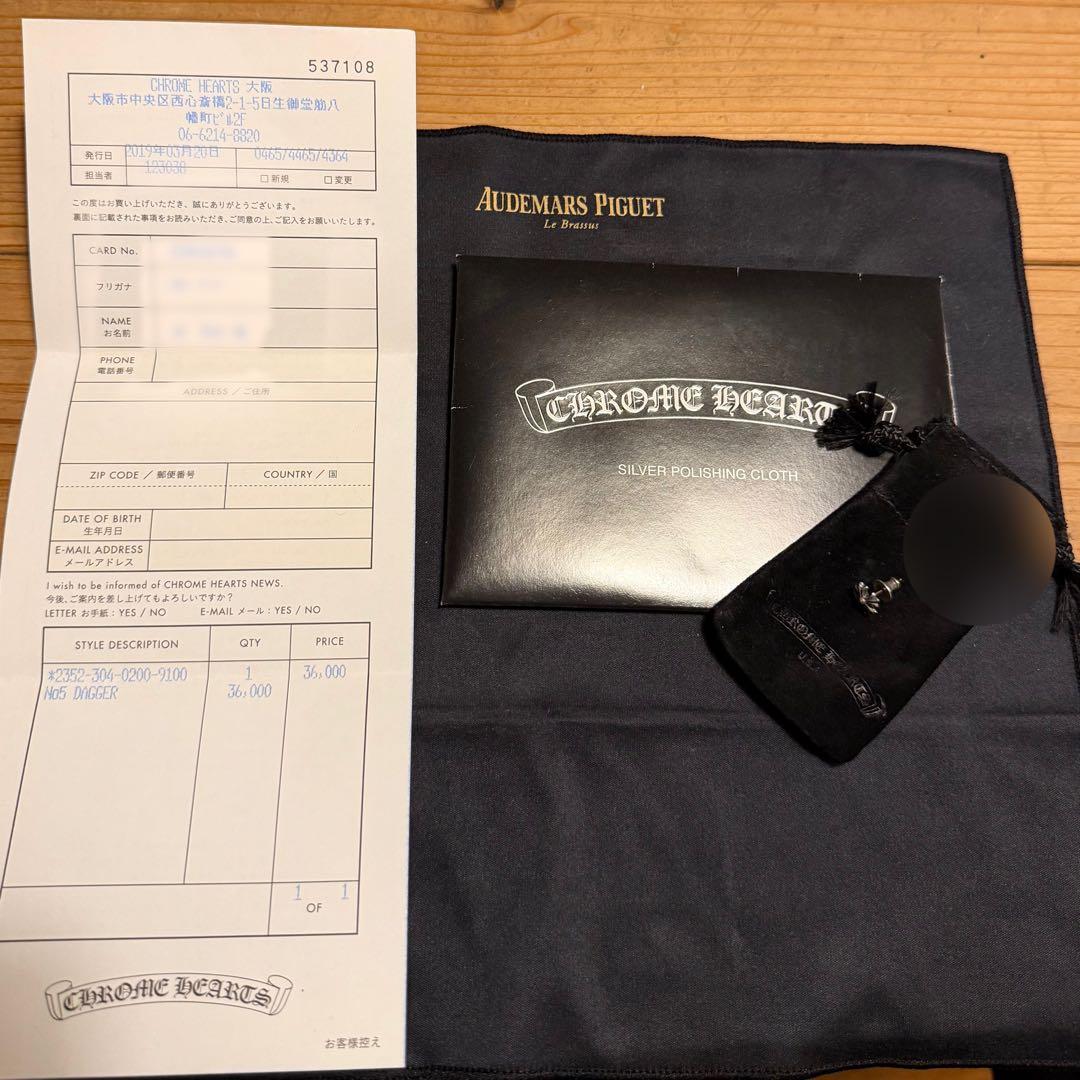 CHROME HEARTS CHプラス スタッド ピアス(片耳用) クロムハーツ