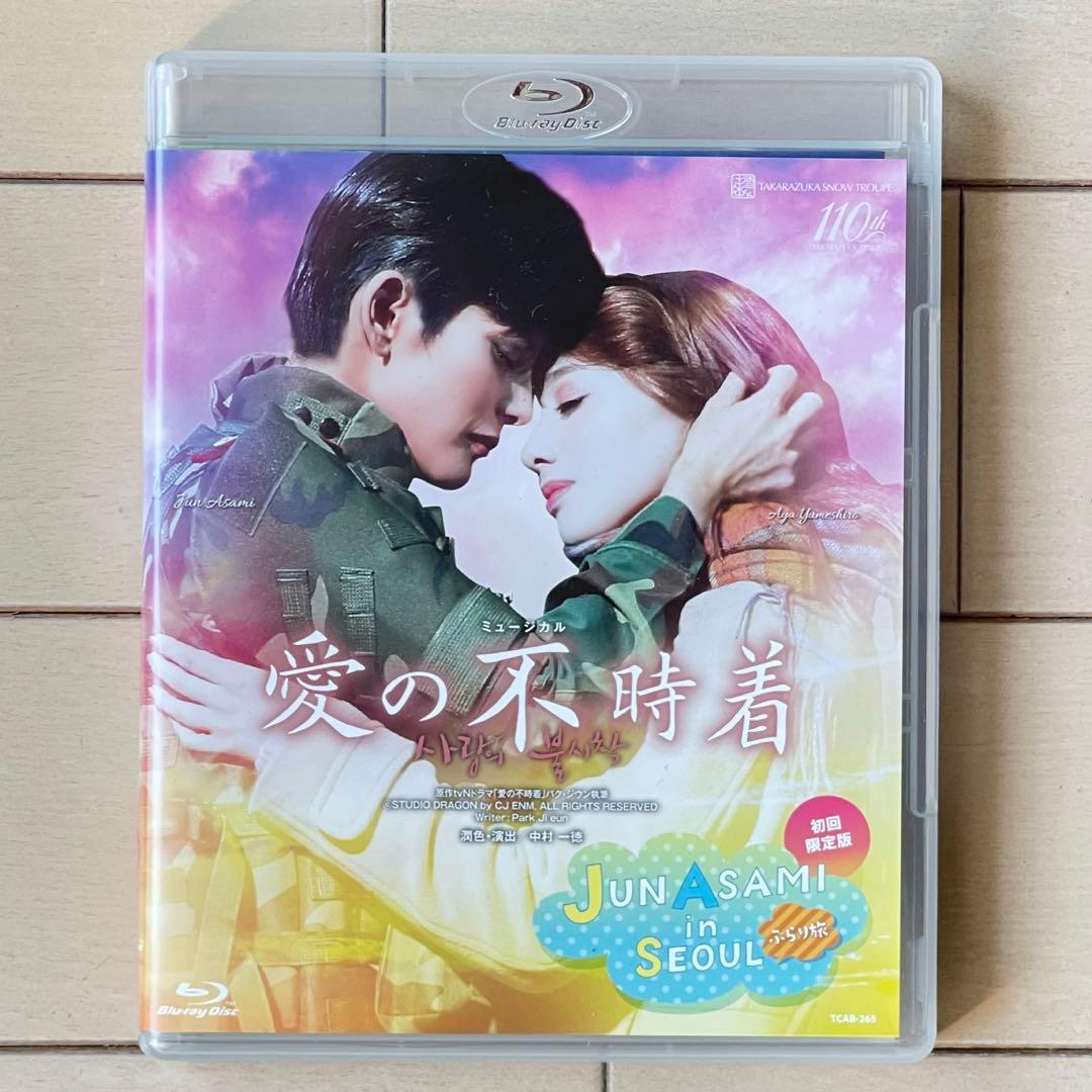 宝塚 雪組 愛の不時着 初回限定 Blu-ray 朝美絢 夢白あや