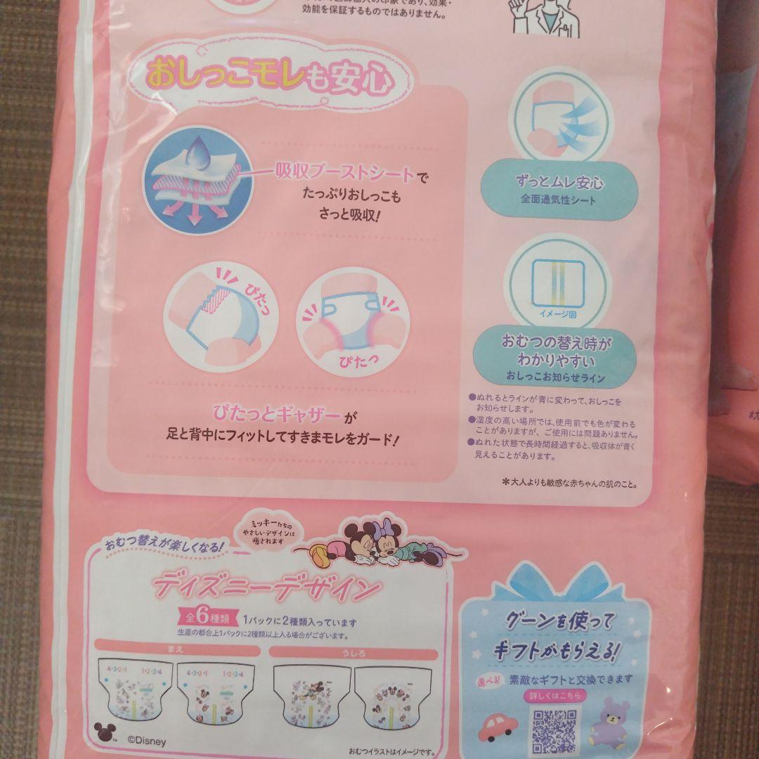 A☆グーンプラス　やわらかタッチ　おむつ　テープ　ビッグ　38枚入✖８個