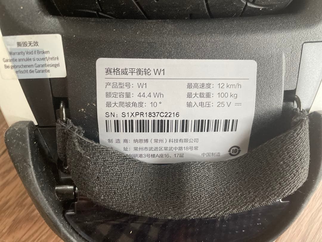 セグウェイ　W1