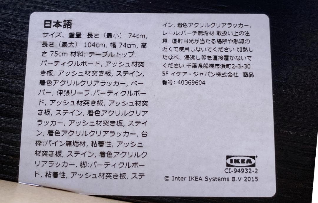 IKEA ノルドヴィーケン ダイニングテーブル 椅子2脚セット ドロップリーフ