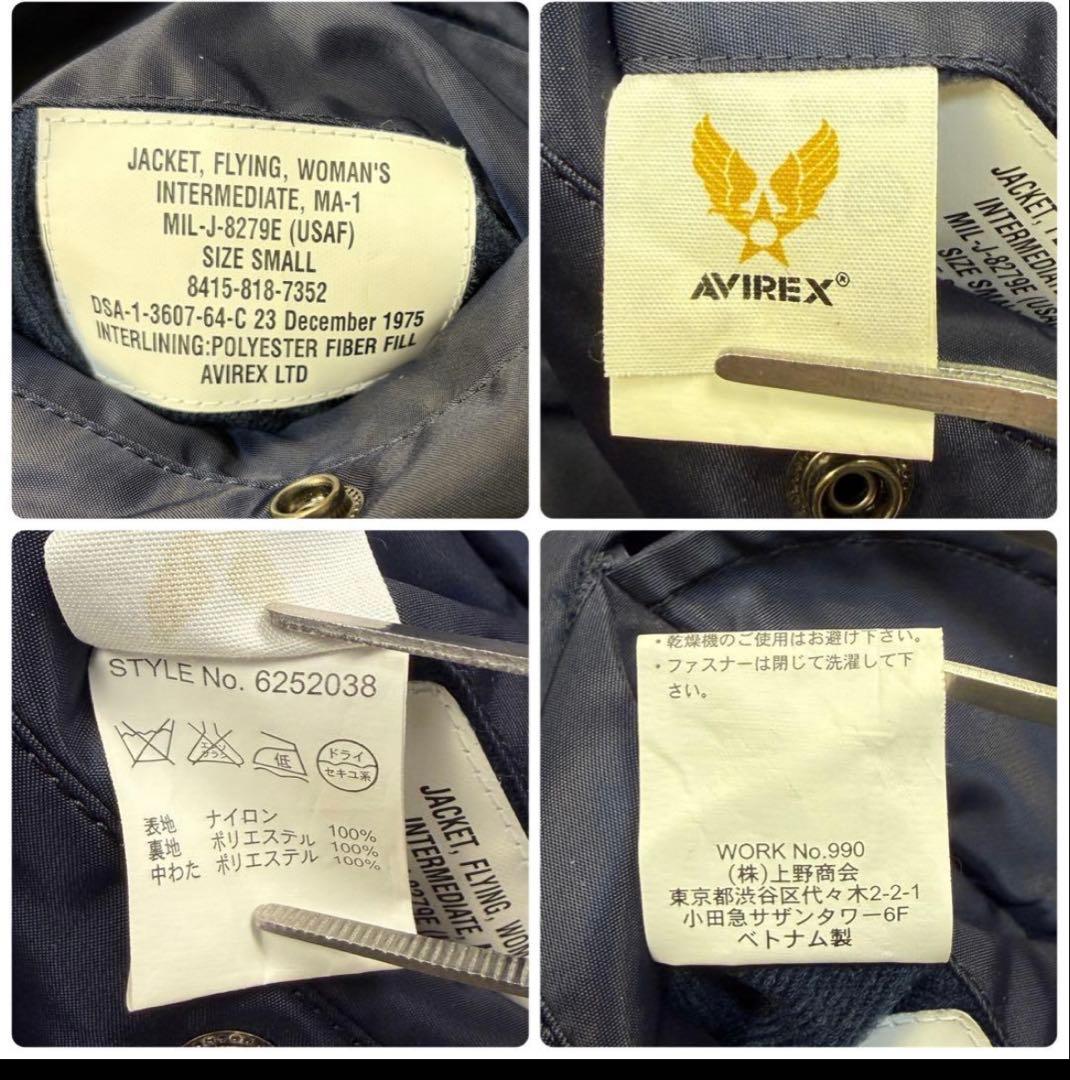 AVIREX MA-1 フライトジャケット　紺色　S ミリタリー　ボンバー