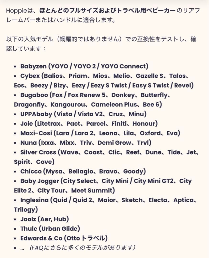 1/5発送可【新品未使用未開封】Hoppie 追加シート ハンモック