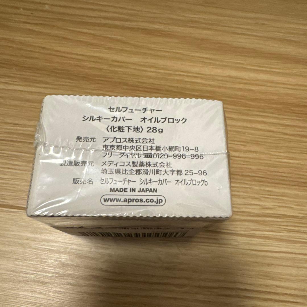 【新品】アプロス シルキーカバーオイルブロック セルフューチャ 28g 4個入り