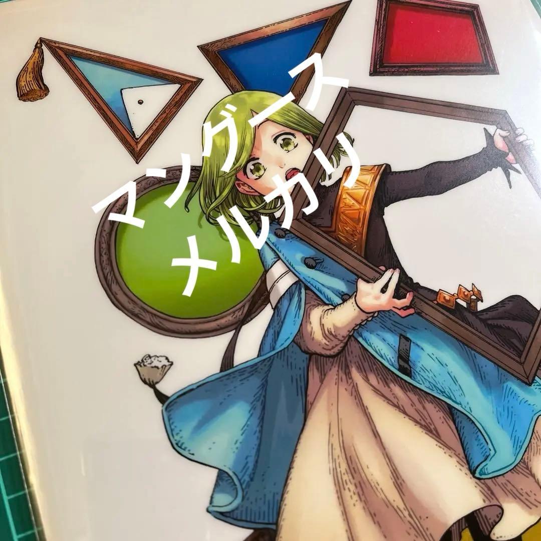 とんがり帽子のアトリエ 懸賞A4クリアファイル