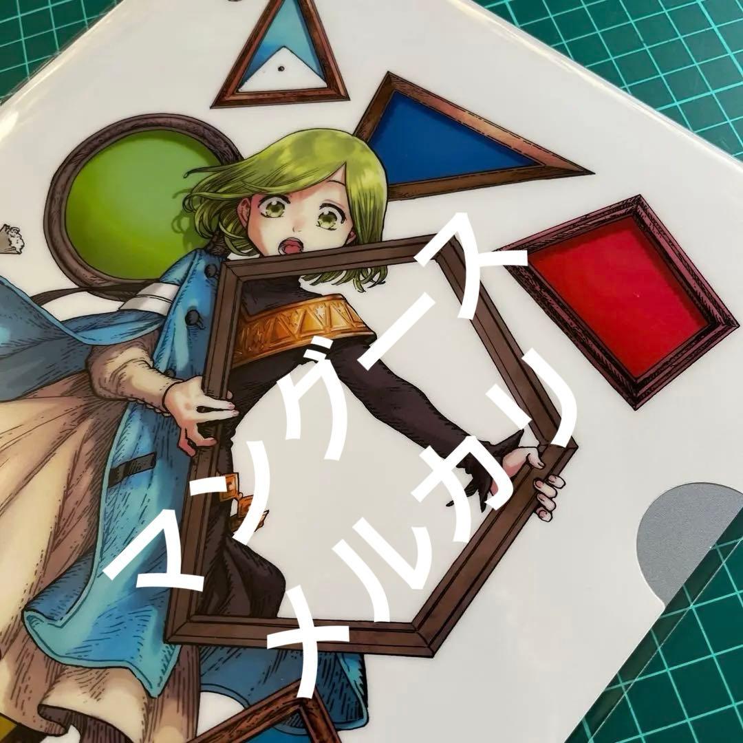 とんがり帽子のアトリエ 懸賞A4クリアファイル