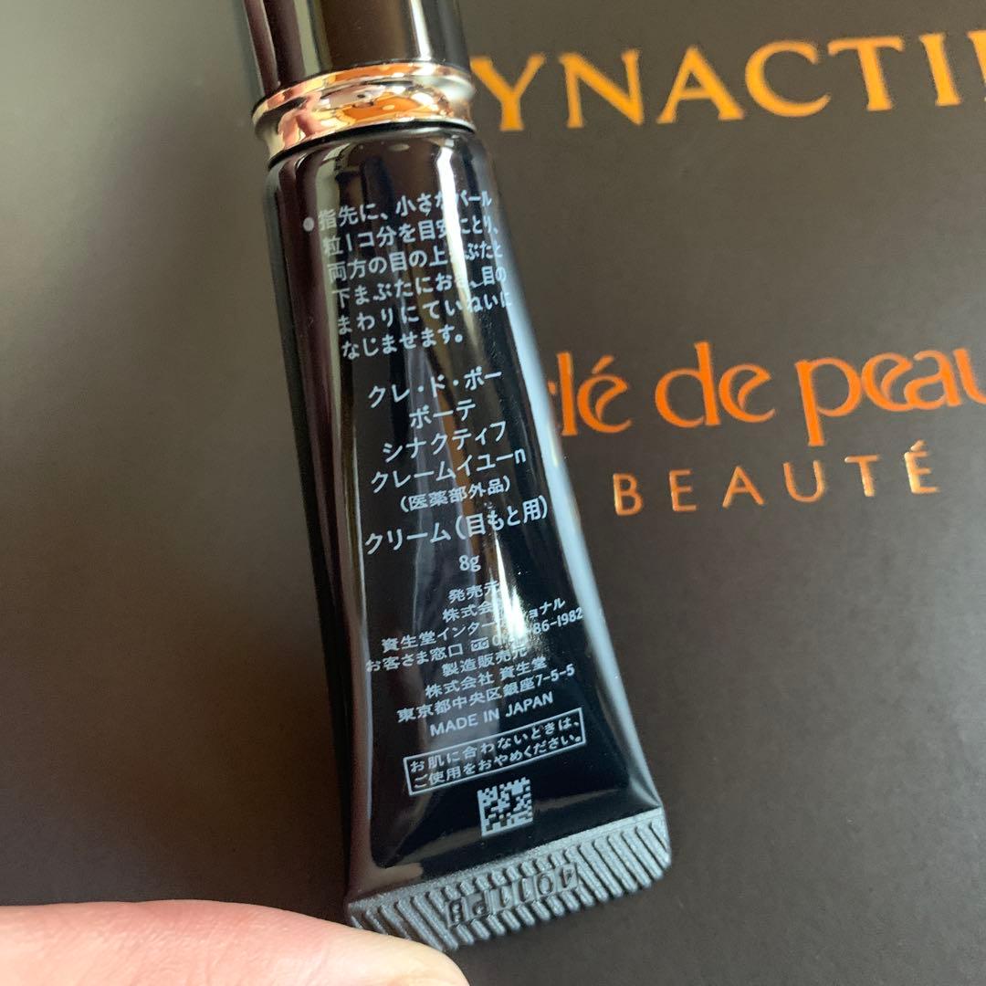 クレ・ド・ポー ボーテ シナクティフ クレームイユーn サンプル