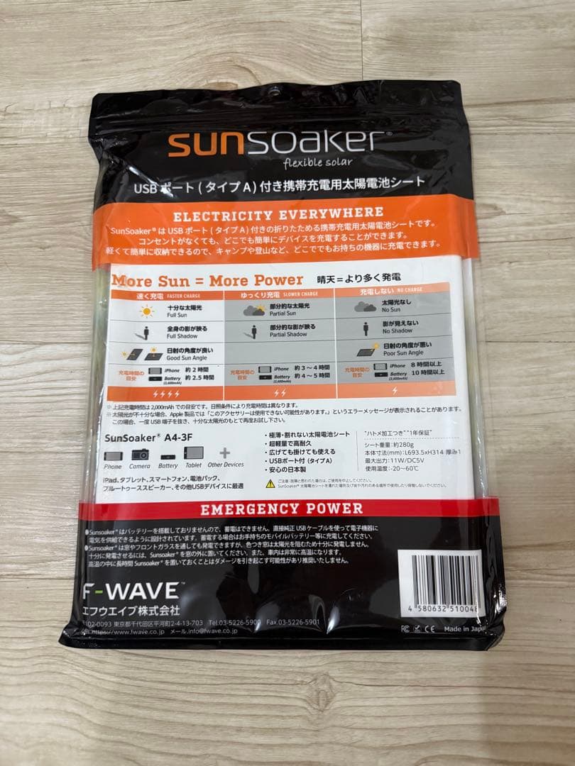 F-WAVE SunSoaker サンソーカー　A4-3F 太陽電池シート