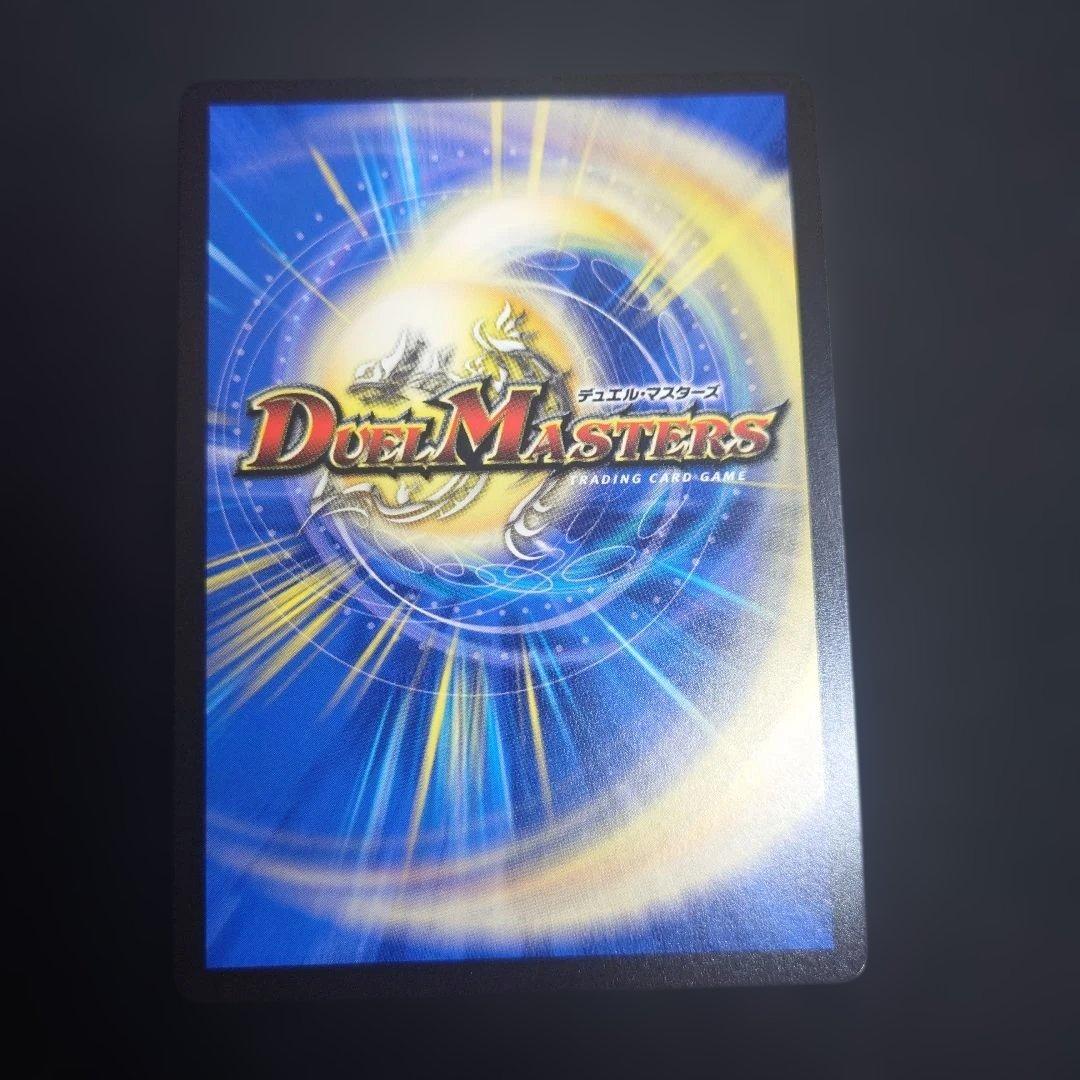 デュエマ ブレイン・スラッシュ 24EX1 SP8 金トレジャー