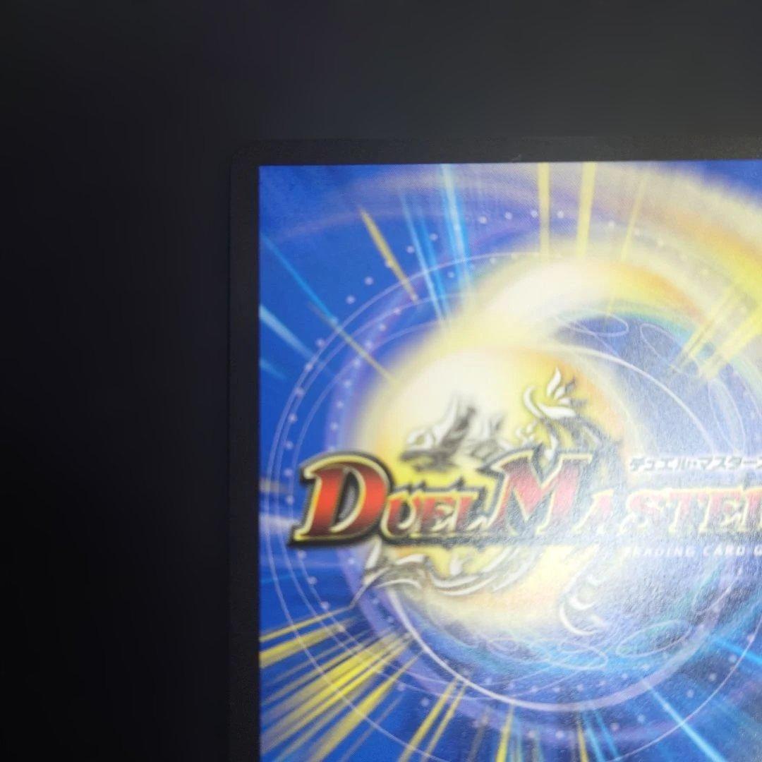 デュエマ ブレイン・スラッシュ 24EX1 SP8 金トレジャー