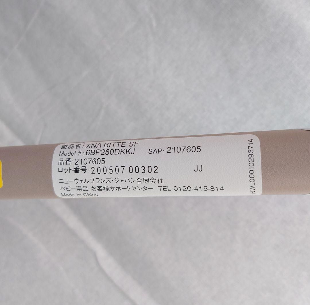 アップリカ　ベビーカー　ラクーナ　A型 ビッテクッション　Aprica　両対面式