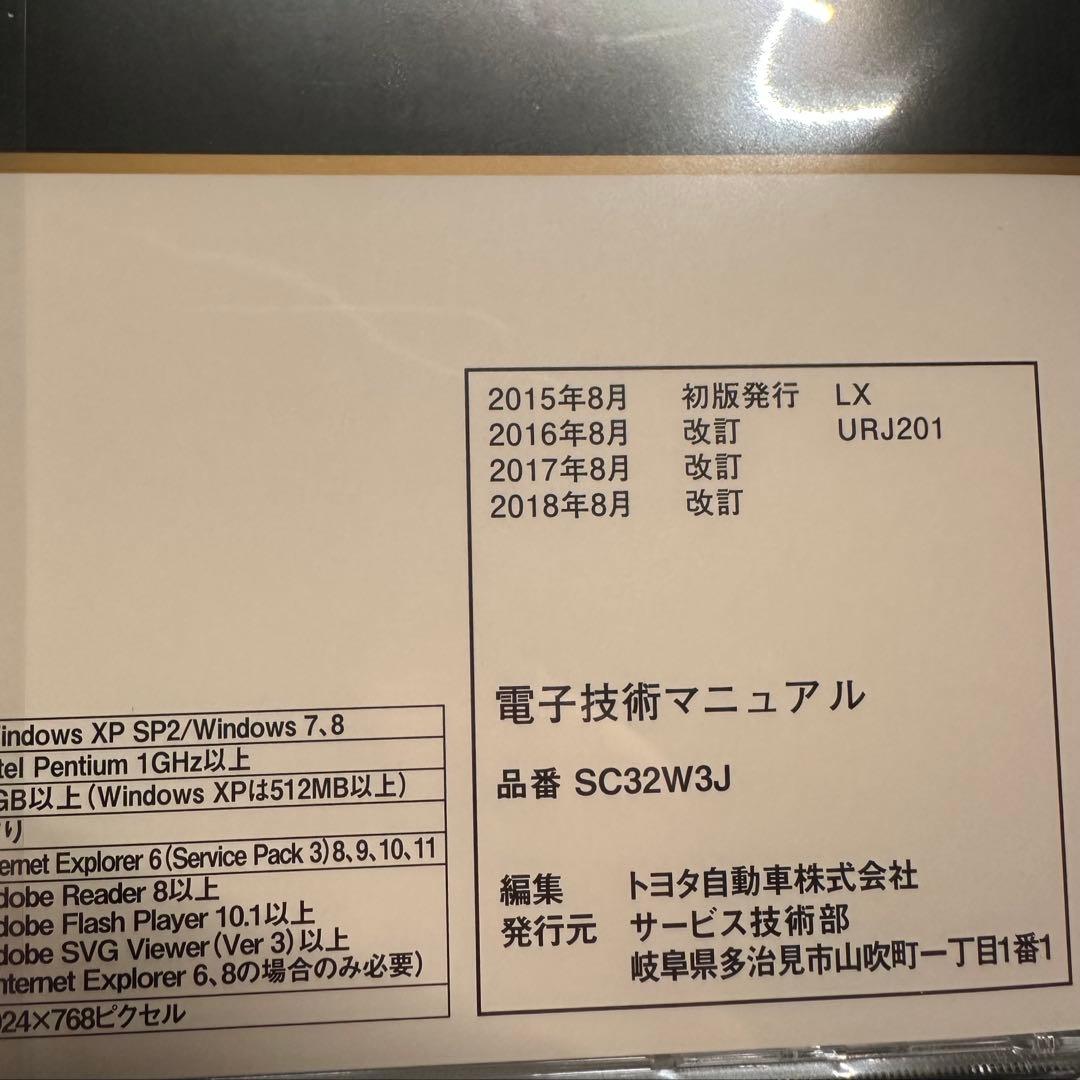 LEXUS 電子技術マニュアル LX570 URJ201