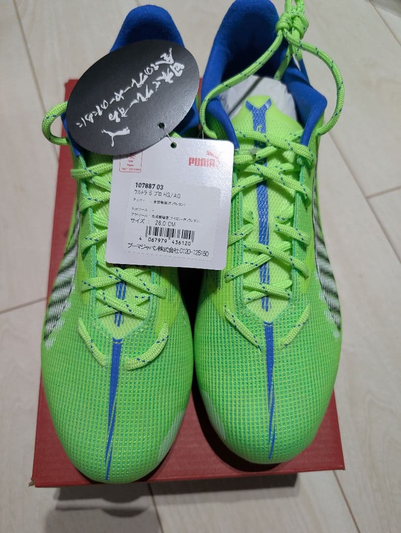 プーマ　ウルトラ5 プロ　HG 26.0cm