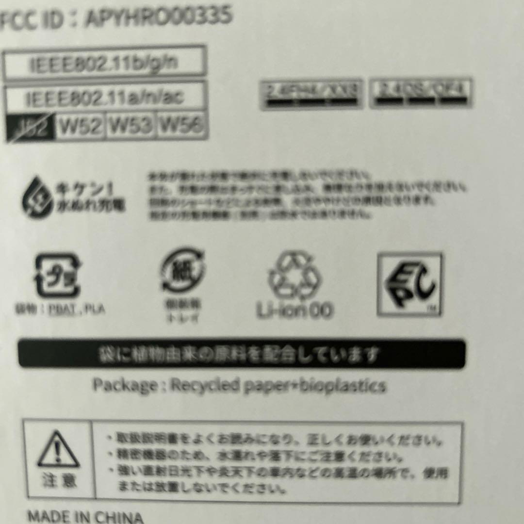 【新品】AQUOS wish 5 SIMフリー ユキ ホワイト SH-52F