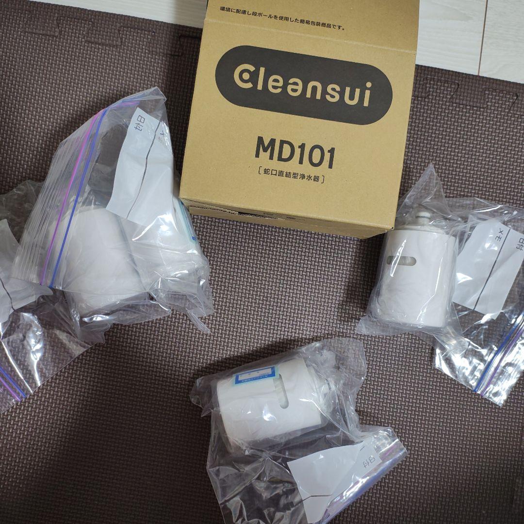 新品未使用　クリンスイ MDC01Sカートリッジ計5個