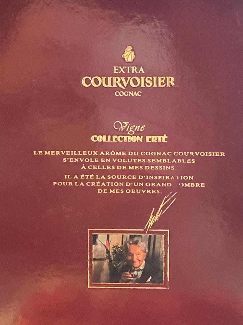 クルボアジェ COURVOISIER コニャック COLLECTION ERTE