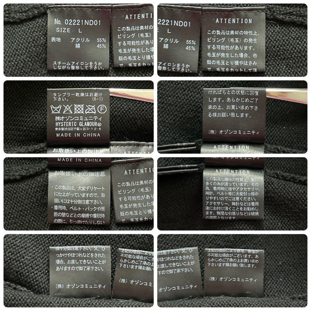 3732MU【希少モデル】ヒステリックグラマー☆ヒスガール カーディガン