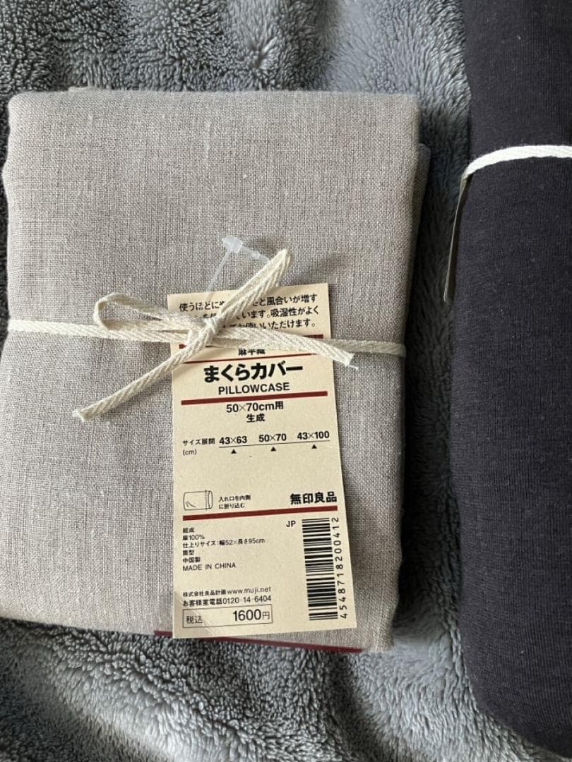 13点セット　★　MUJI　無印良品　シングルボックスシーツ　枕カバー