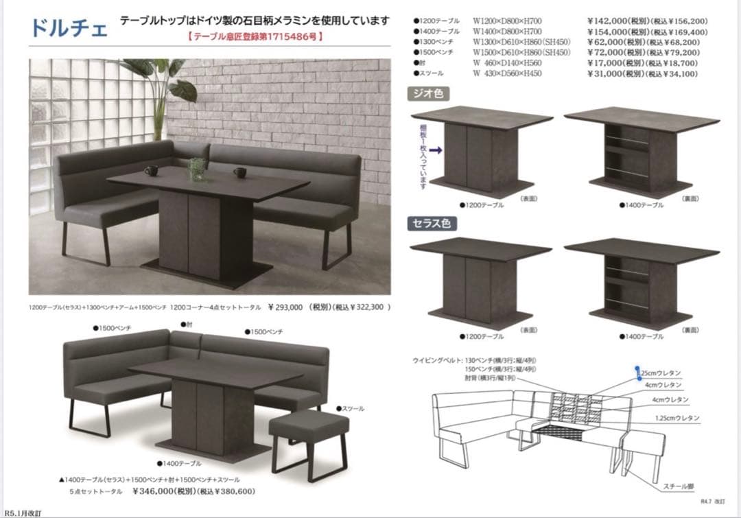 【超美品‼️】定価31万♪ 浜本工芸×松田家具 ソファダイニングセット ナラ材