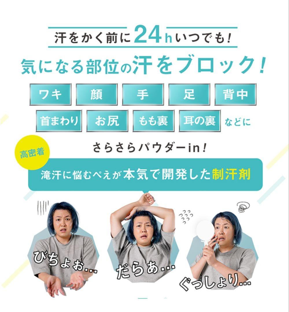 2個　カリスマタレントぺえさんプロデュース　Asettenai?　アセッテナイ？