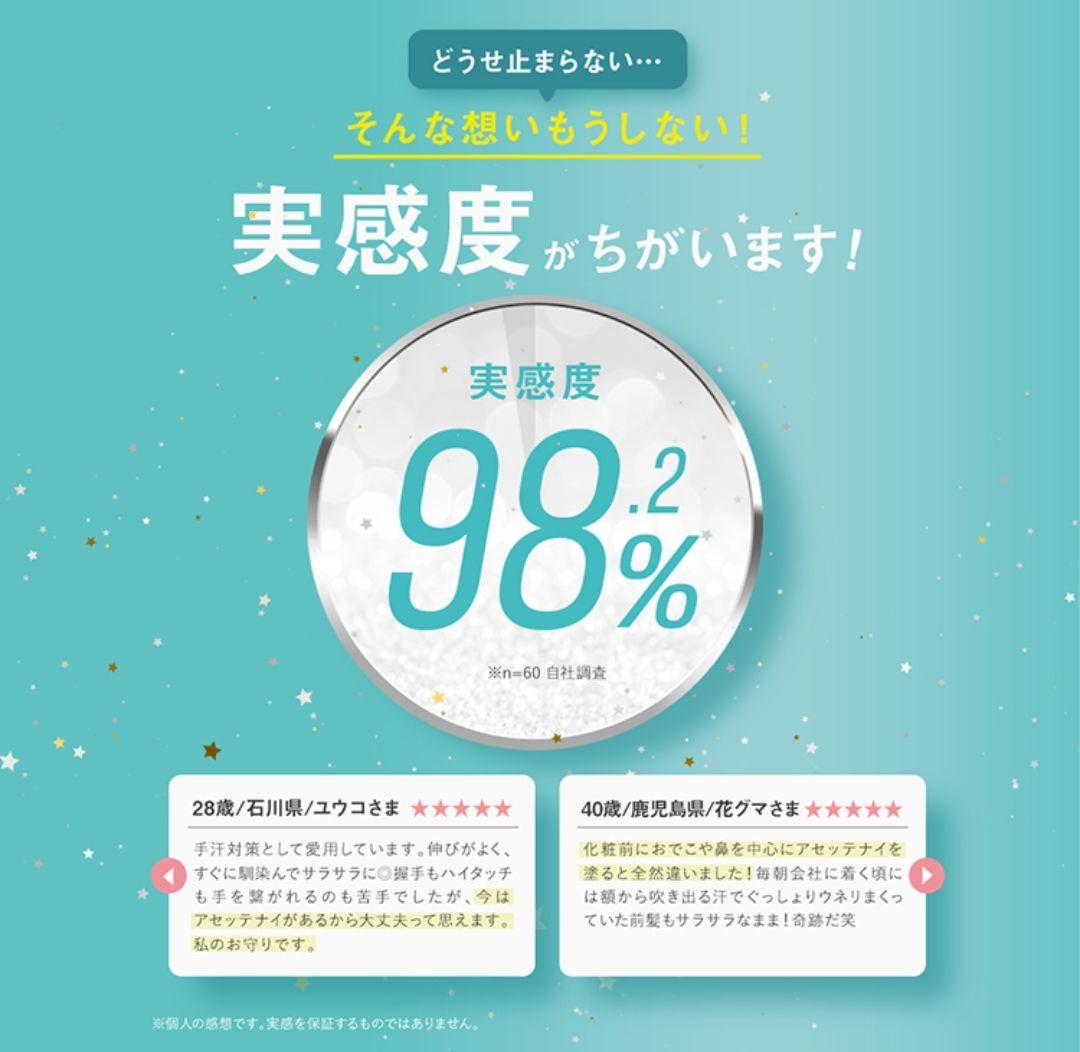 2個　カリスマタレントぺえさんプロデュース　Asettenai?　アセッテナイ？