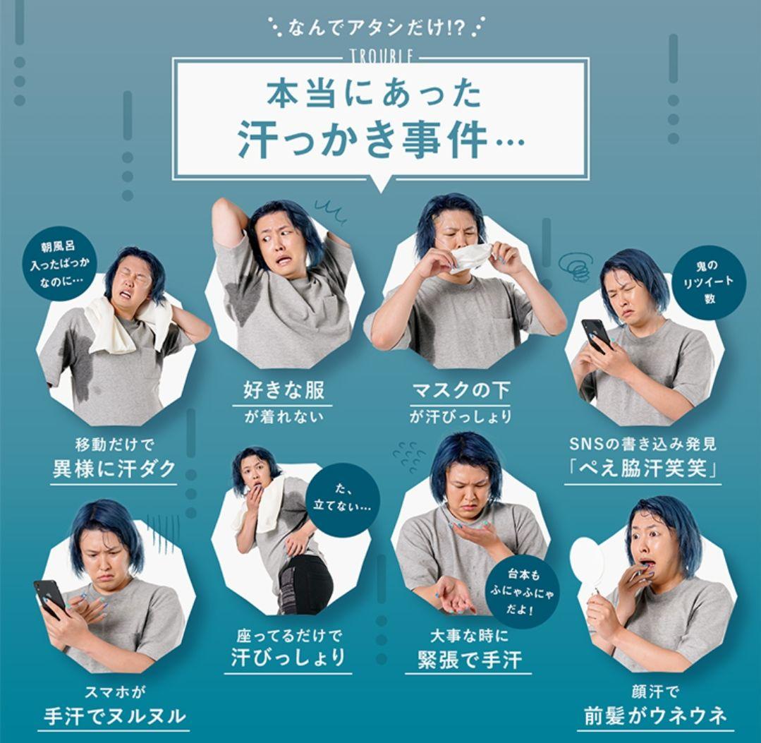 2個　カリスマタレントぺえさんプロデュース　Asettenai?　アセッテナイ？