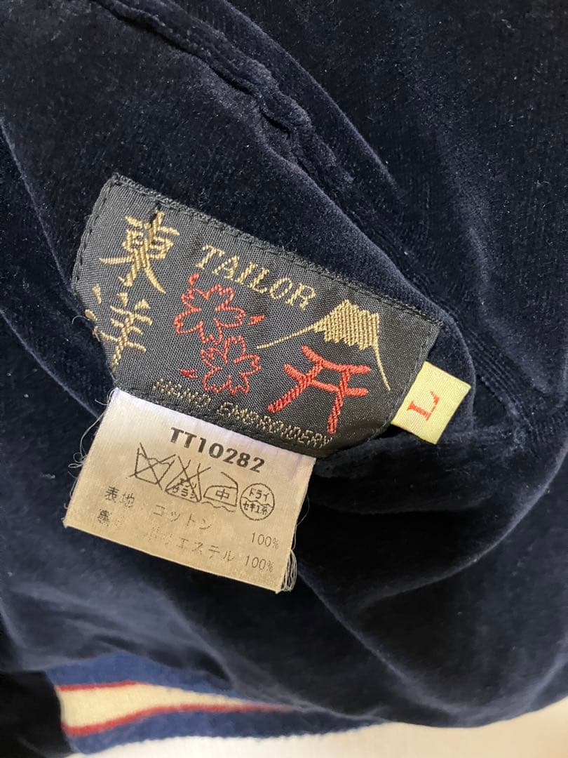 テーラー東洋 別珍 スカジャン 舞妓/鷲 YOKOSUKA サイズL