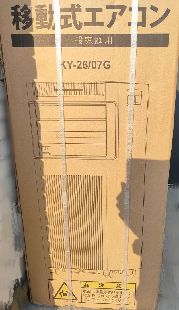 新品 2025年型 工事不要 6-8畳 2.93kw 移動式 エアコン スポット