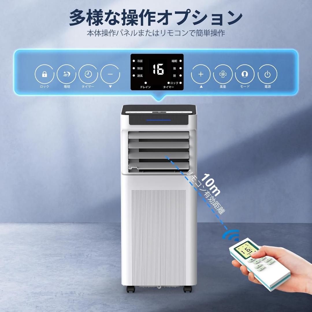 新品 2025年型 工事不要 6-8畳 2.93kw 移動式 エアコン スポット