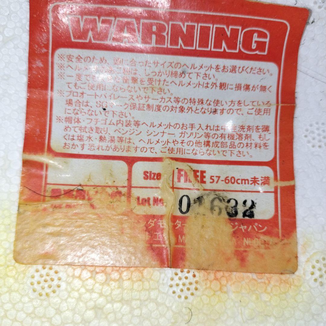 貴重 スーパーカブ 60周年限定 ヘルメット 一億台記念 ホンダ純正ジェット