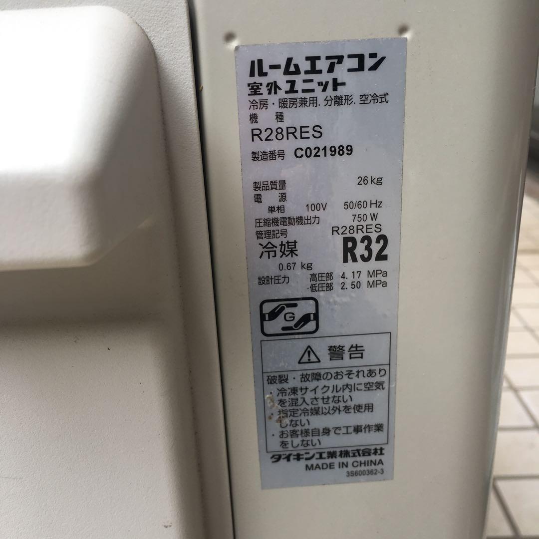 ダイキンエアコン S28RTES-W 10畳用 美品