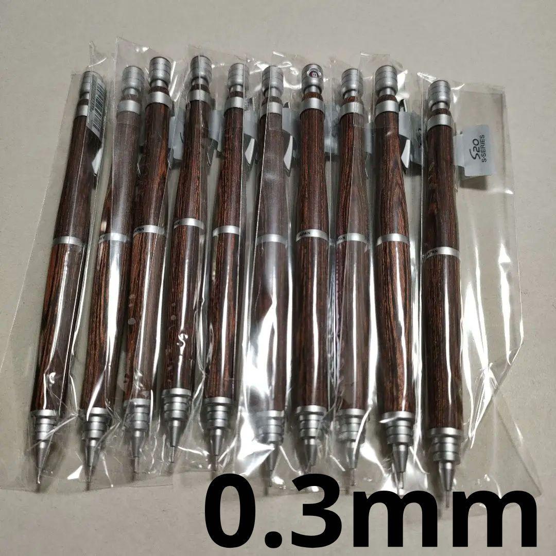 PILOT S20 シャーペン0.3 マホガニー 10本セット 新品未使用