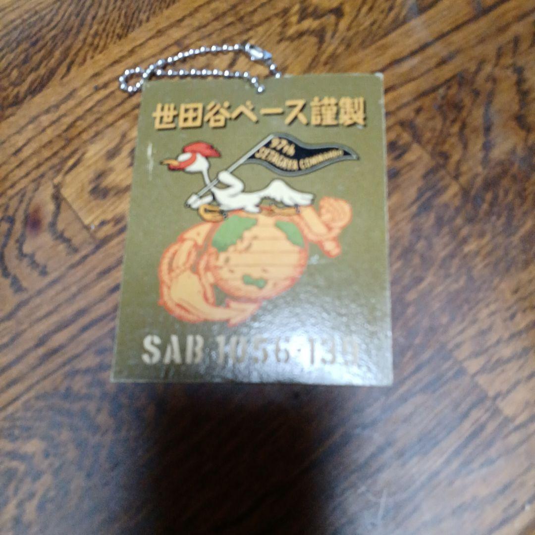 世田谷ベース スカジャン MARTIN KAPLAN