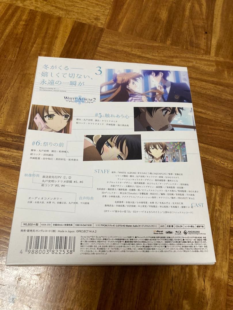 WHITE ALBUM2 1~3.5巻セット