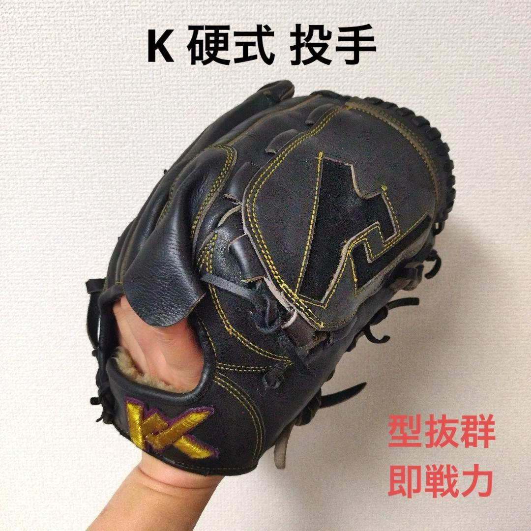 147 K 即戦力 型抜群 硬式 投手用グローブ