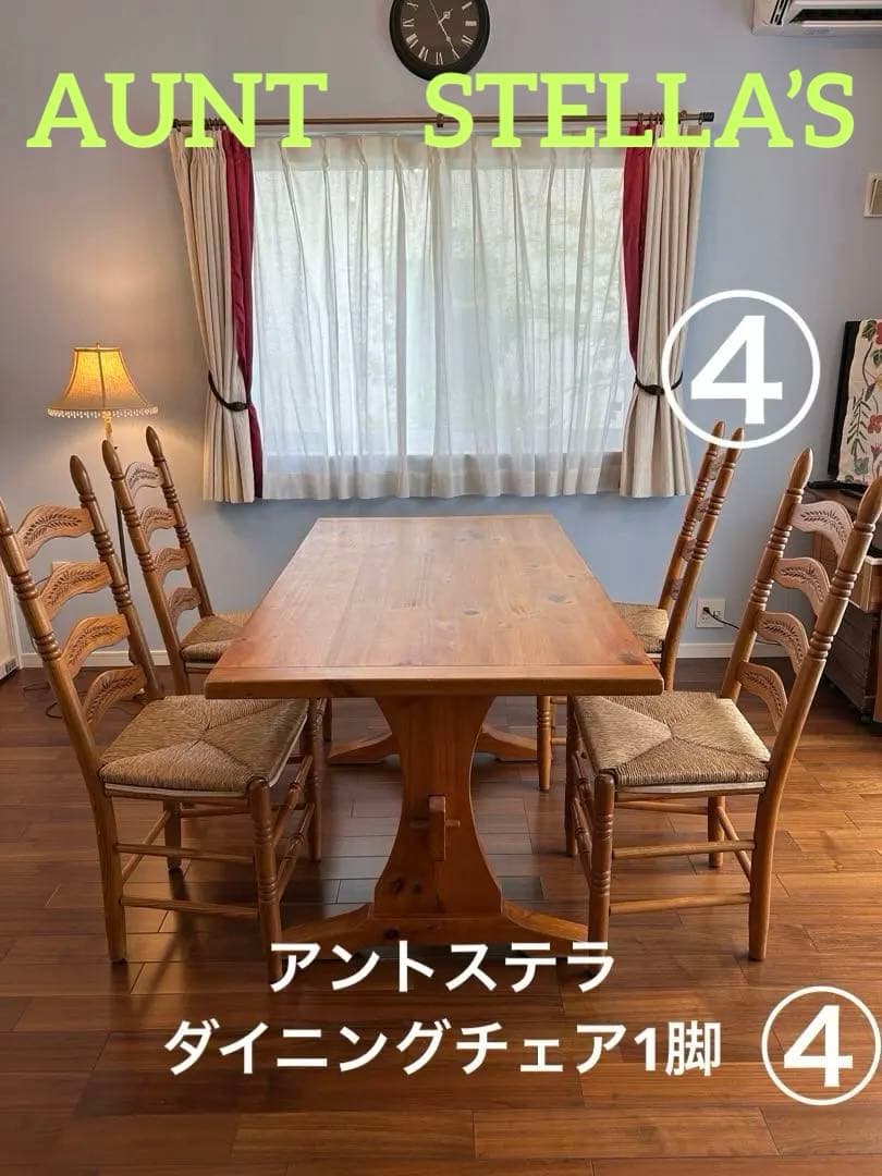 アントステラ(AUNT STELLA)のラダーバック・ダイニングチェア④リペア