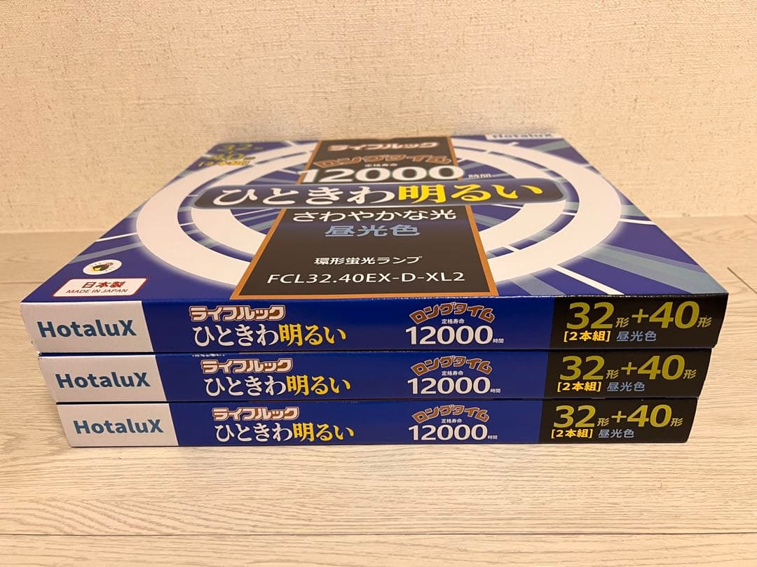 ホタルクス ライフルック　環形蛍光ランプ32形+40形【3箱】在庫まだあります♪