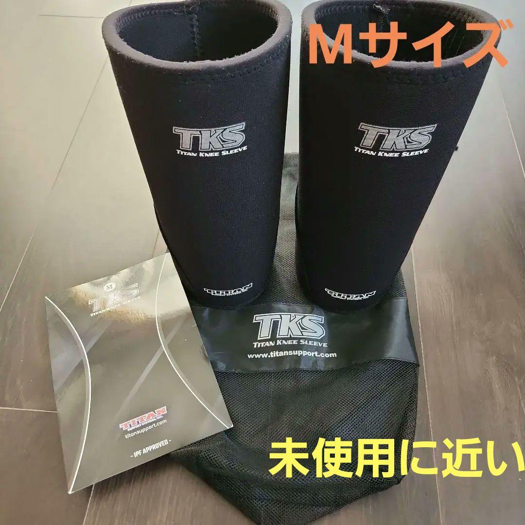 タイタン TKS TITAN ニースリーブ Mサイズ