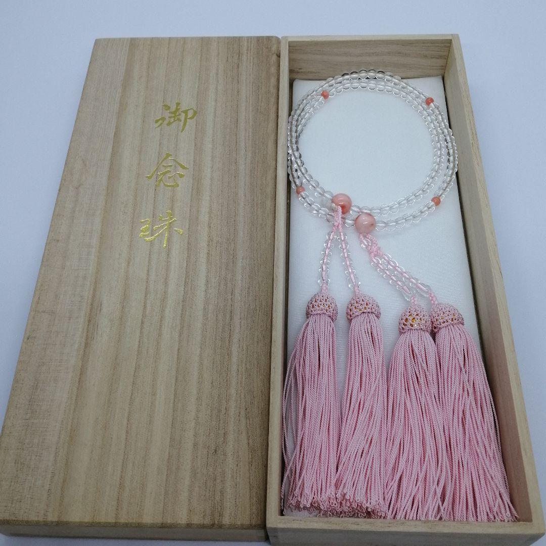 お念珠 水晶 ピンクサンゴ 水晶