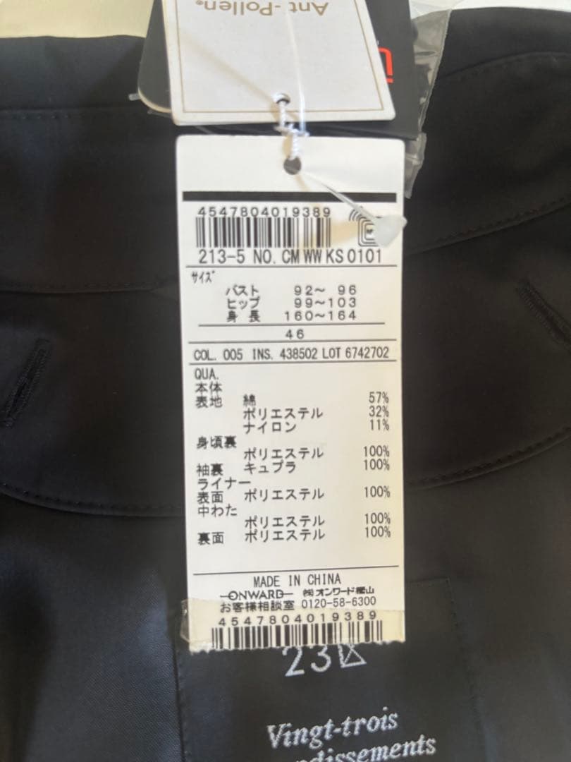 23区ブラック トレンチコート 大きいサイズ46 取り外しベスト付き