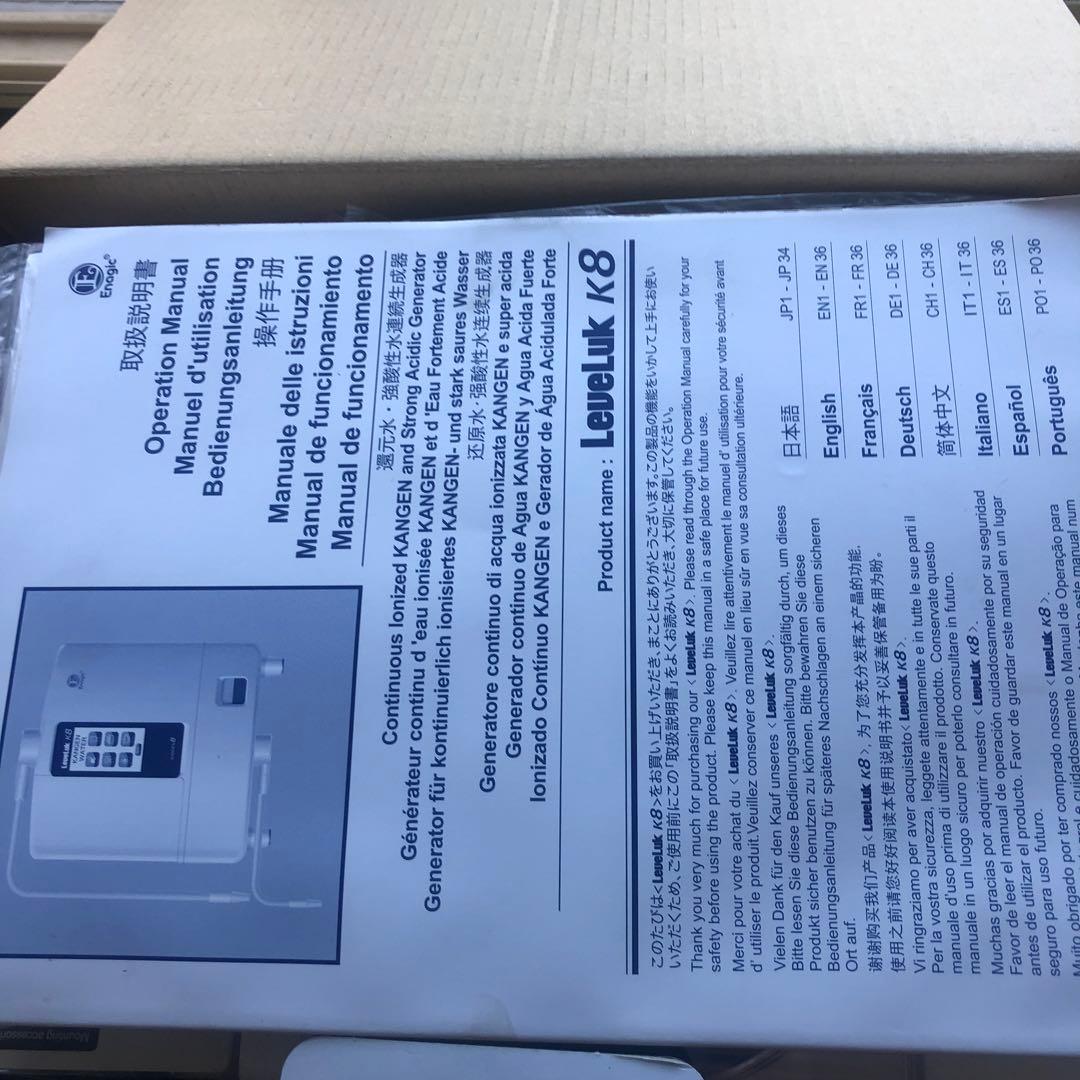 浄水器・整水器 Engagic Leveluk K8 Kangen Water