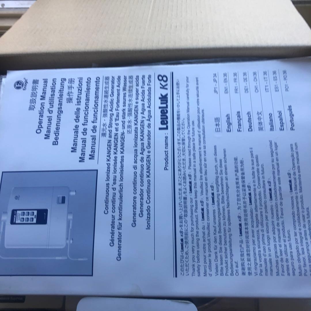 浄水器・整水器 Engagic Leveluk K8 Kangen Water