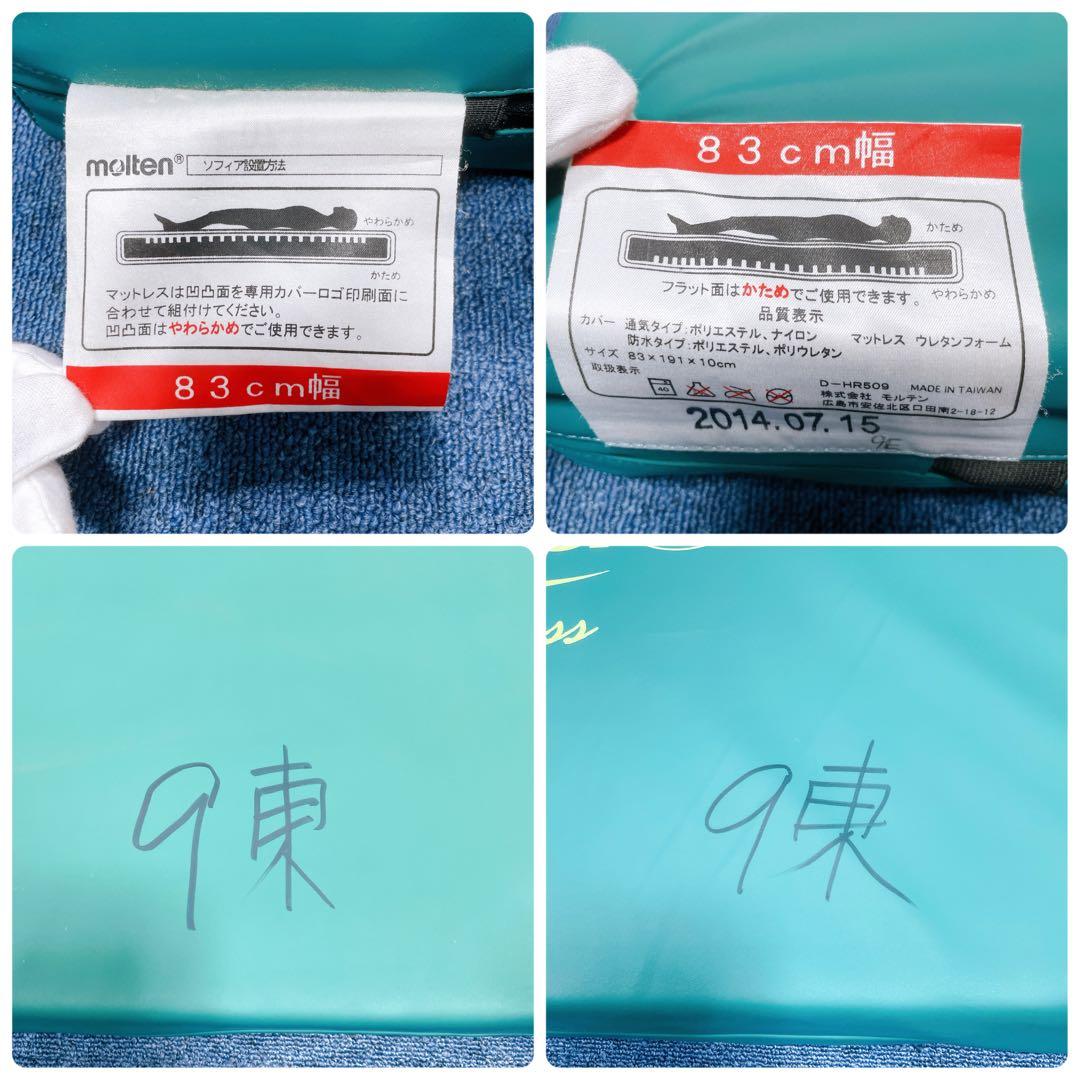 【送料込】molten ソフィアway 介護用マットレス リバーシブル 介護①