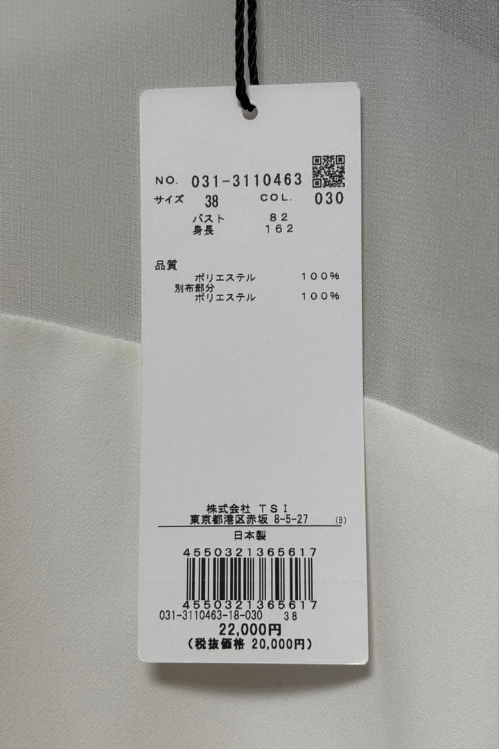 【新品】ピンキーアンドダイアン◆シアーコンビブラウス ホワイト 38