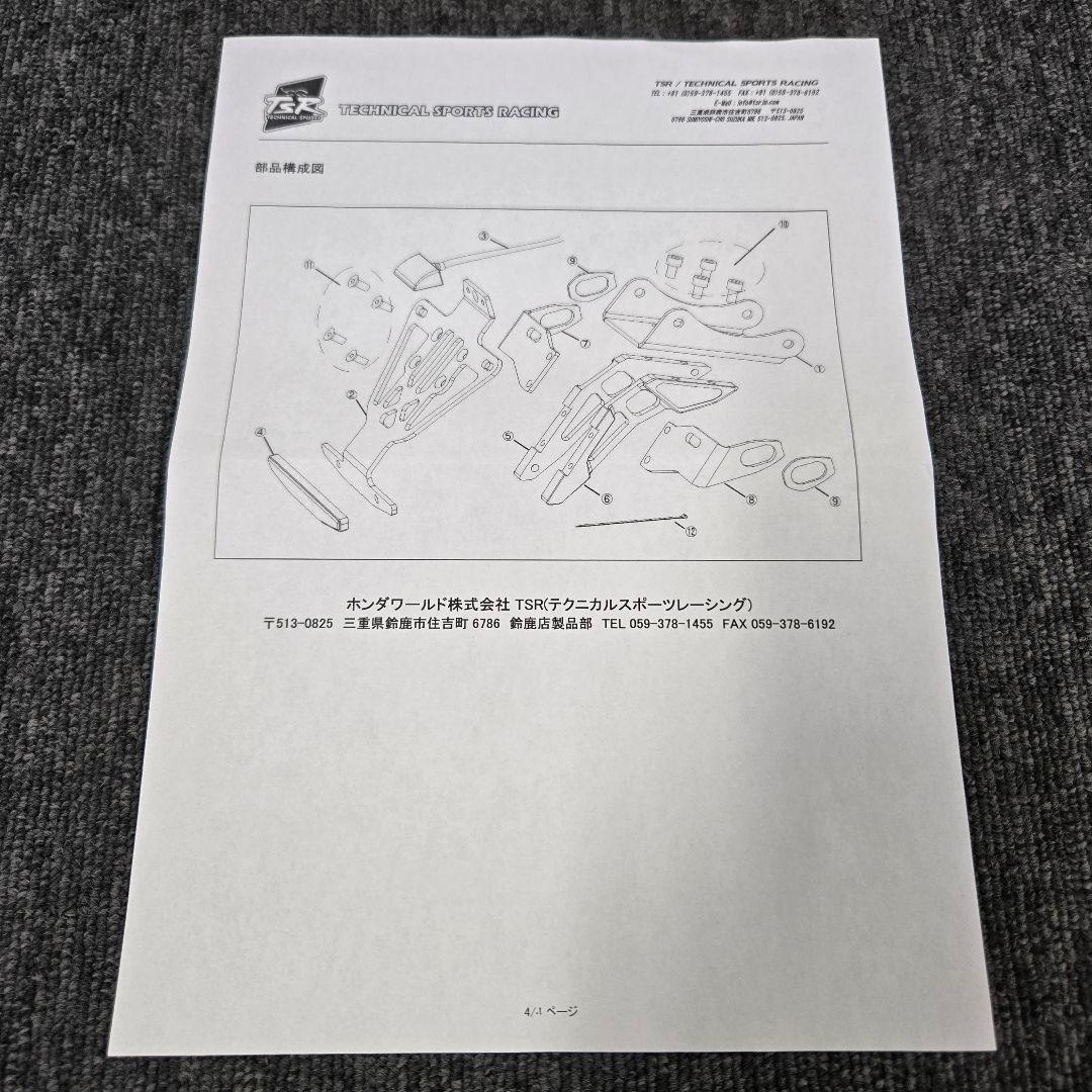 TSR フェンダーレスキット ブラック CBR 1000RR SC77