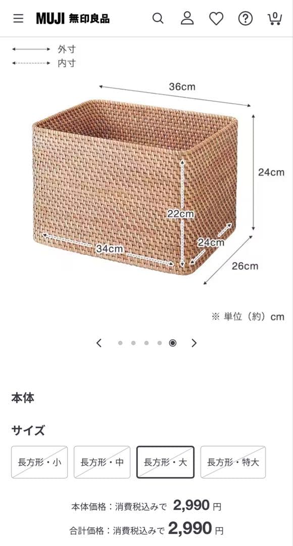 【引き取り限定】　木製オープンシェルフ 3バスケット付き