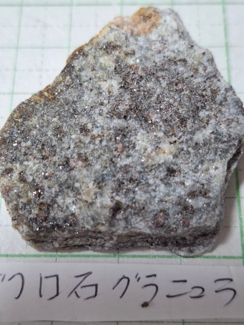 user_6ccaページ　幌満　メナシュンベツ　ニオベツ　タ二イソ　岩石