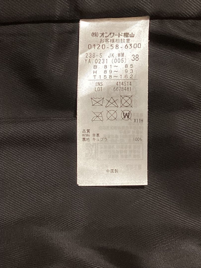 自由区　【亜希さん着用】ラムレザー ジャケット　ブラック