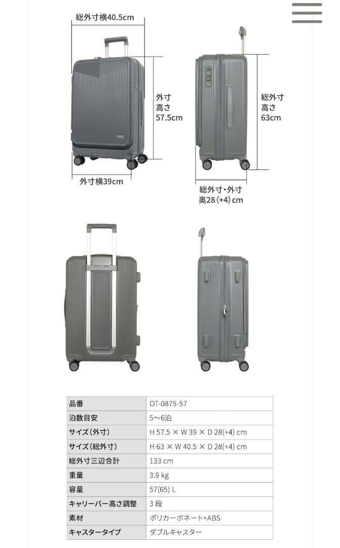 極美品✨oltimo オルティモ キャリーケース M アイボリー　TSロック