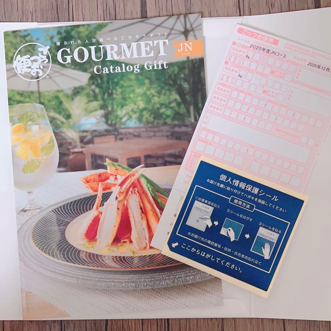 ノ*ン様 ごっつお便 GOURMET JNコース